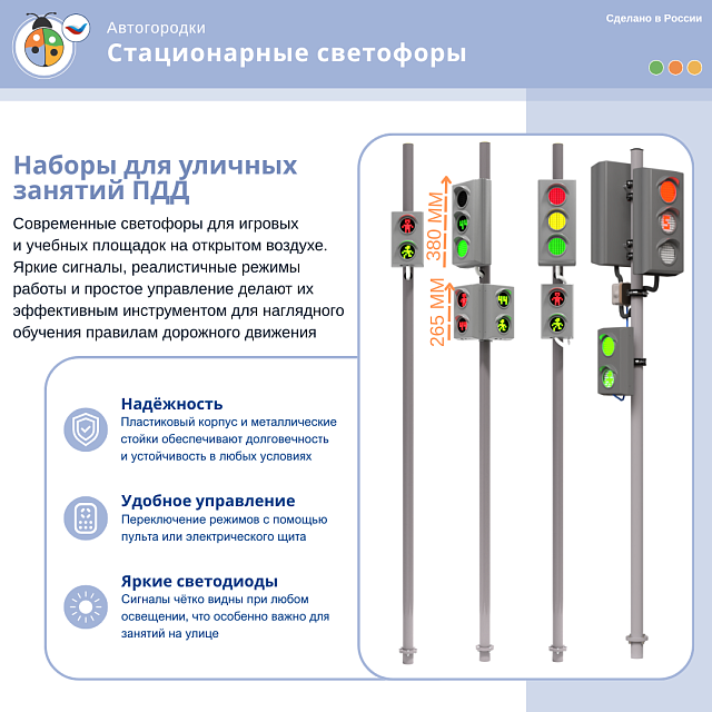 Индивидуальная схема на набор светодиодных светофоров 