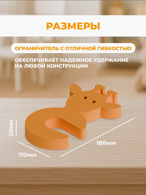 Стопперы комплект №2 (тигр, жираф, собака)