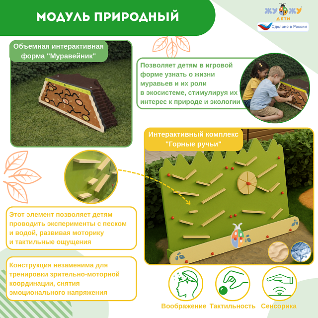 Площадка "Привал на полянке". Комплект 6