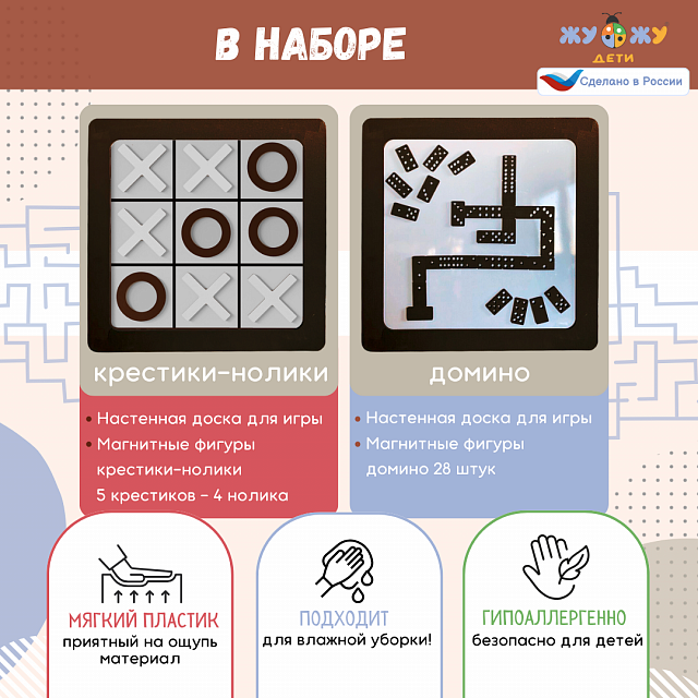 Комплект настенных логических игр Умница (4 шт)