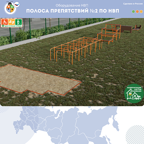 Полоса препятствий №2 по НВП