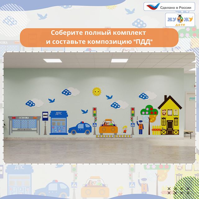 Элемент настенной панели "Полицейский", мягкий полимер