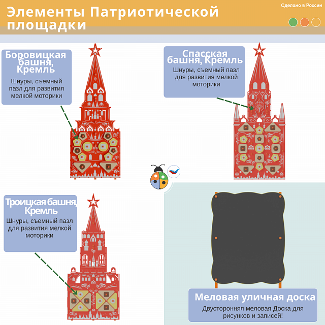 Патриотическая площадка "Лайт"