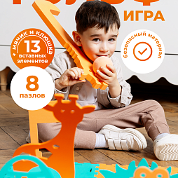 Гольф игра "Сафари"