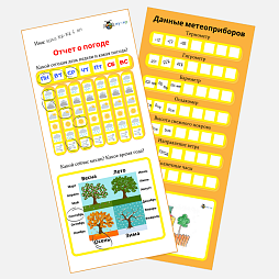 Карточка юных исследователей природы, 100 шт.