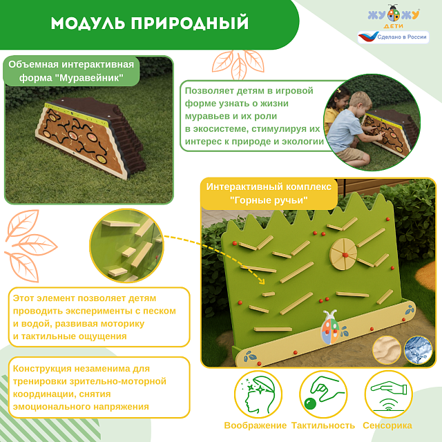 Площадка "Привал на полянке". Комплект 5