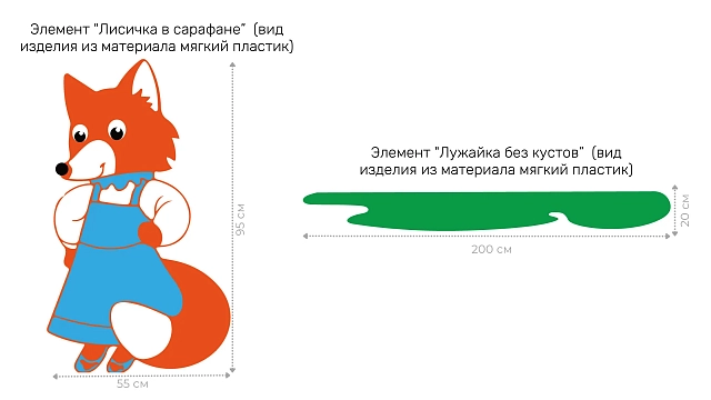 Развивающая настенно-напольная панель мобильная "Серия сказки: Теремок", комплект