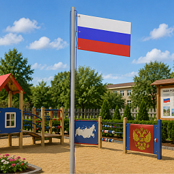 Флаг России стационарный с флагштоком