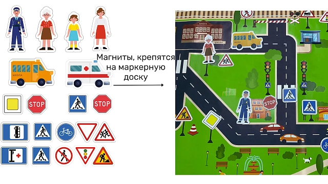Магнитно-маркерная доска "Безопасный маршрут школьника"