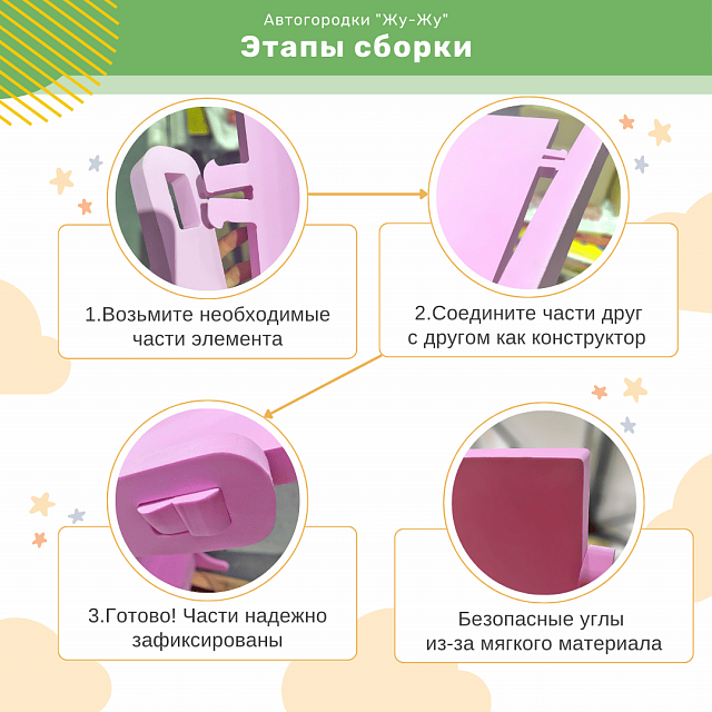 Машина "Скорая помощь" с бизи-элементами