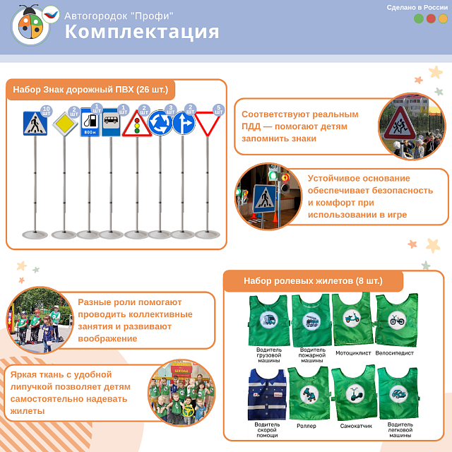 Автогородок с велосипедной зоной "Профи"