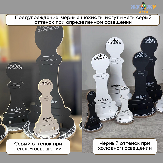 Шахматные фигуры Жу-Жу напольные с защелкой "Гигантские Про", король 910 мм (бело-серые) 32 шт