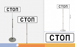 Знак дорожный "Стоп-линия" ПВХ 6.16 на стойке с основанием светоотражающий