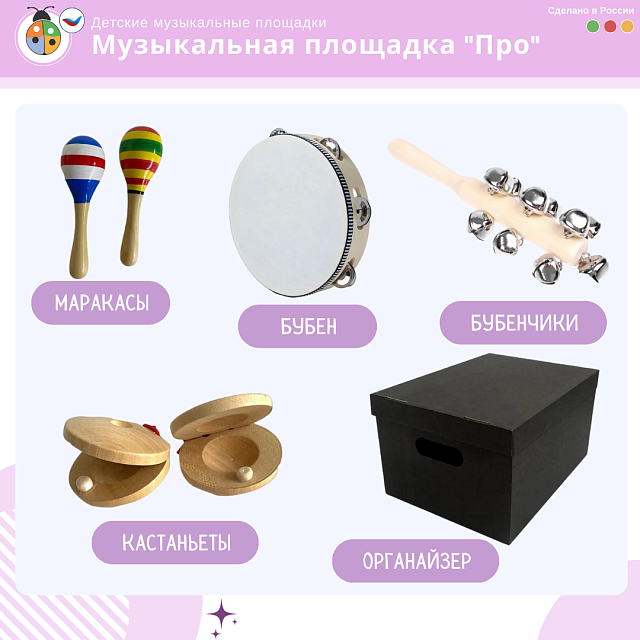 Музыкальная площадка "Про"