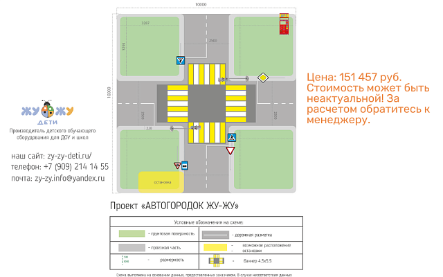 Индивидуальная схема на автогородок №3