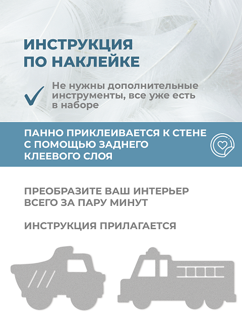 Настенная панель "Машины"