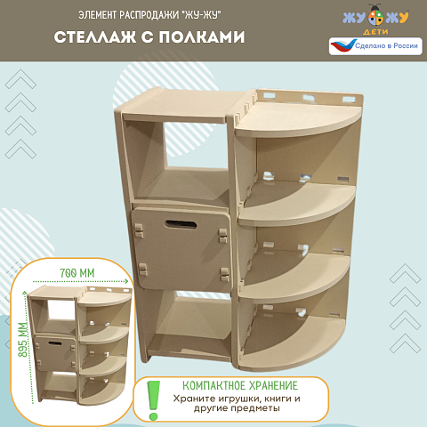 Стеллаж с полками акционный
