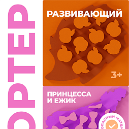 Сортеры набор для девочек