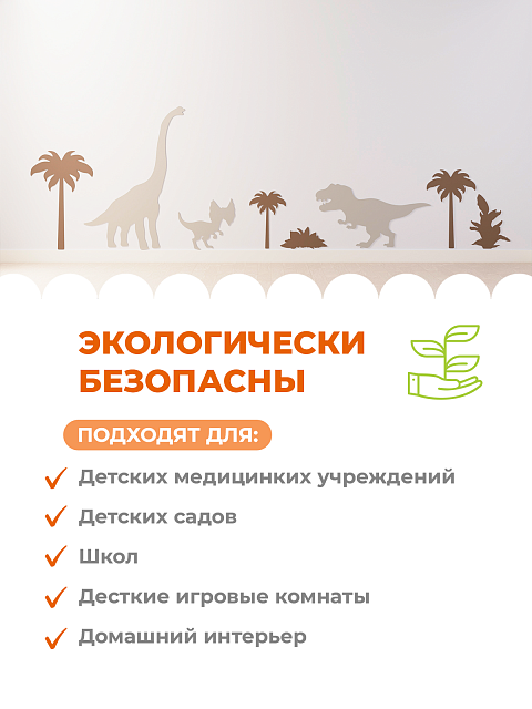 Настенная панель "Динозавры"
