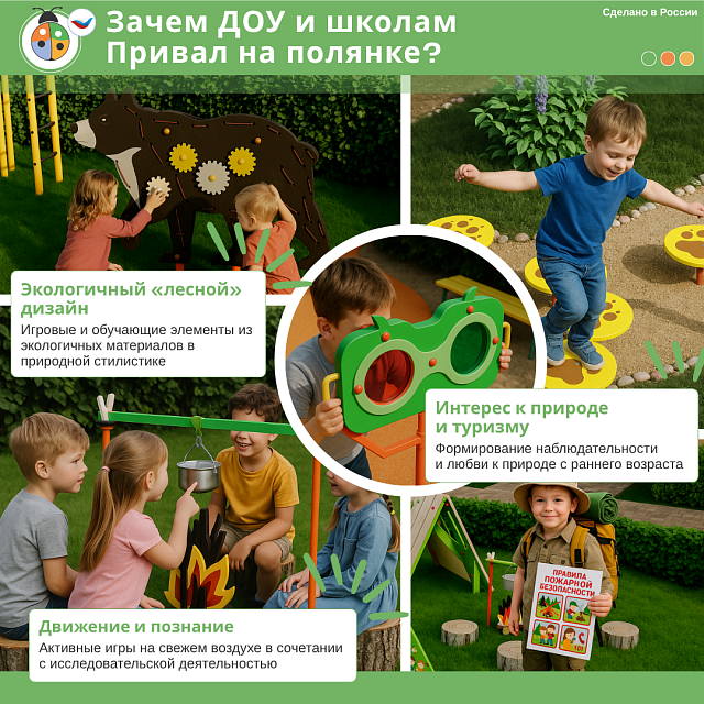 Фотокормушка на солнечной батарее с адаптером