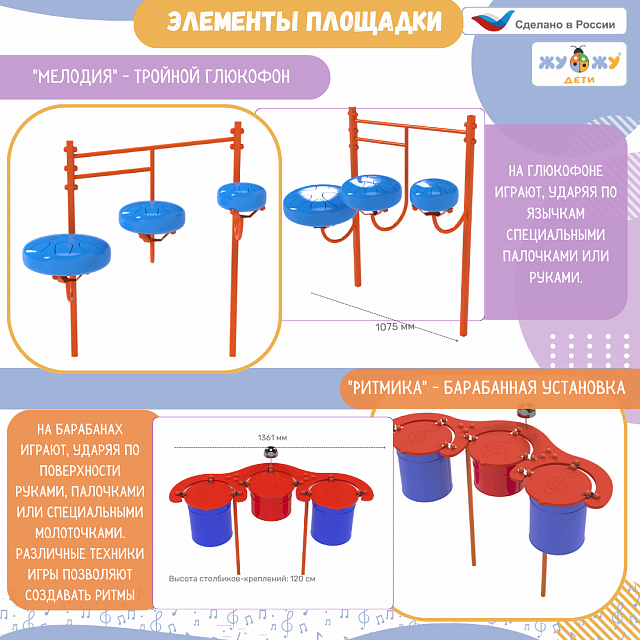 Музыкальная площадка "Лайт"