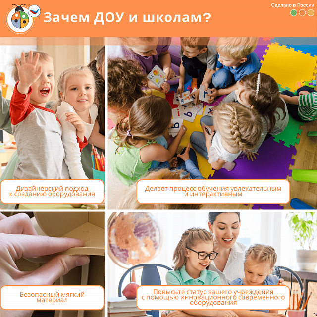 Игровой мягкий сборный стол "РосАтом" с интерактивными элементами