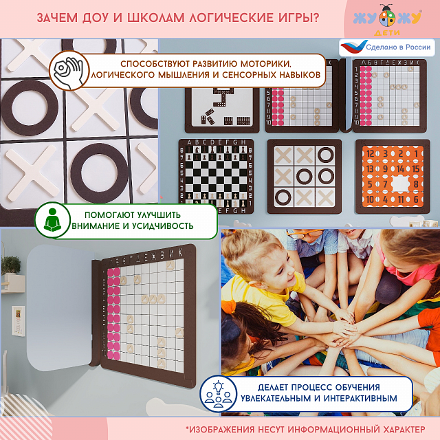 Настенная логическая игра Шахматы/Шашки с магнитами, мягкий полимер