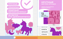 Набор для купания "Единорог"
