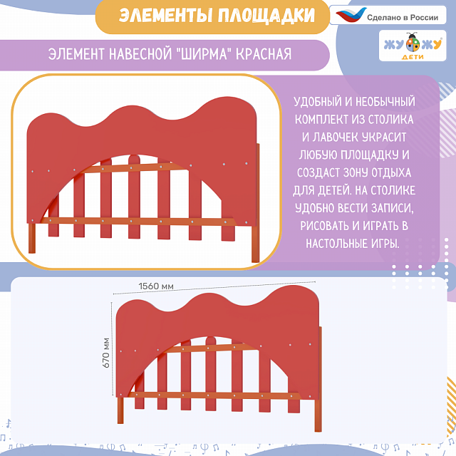 Музыкальная площадка "Про"