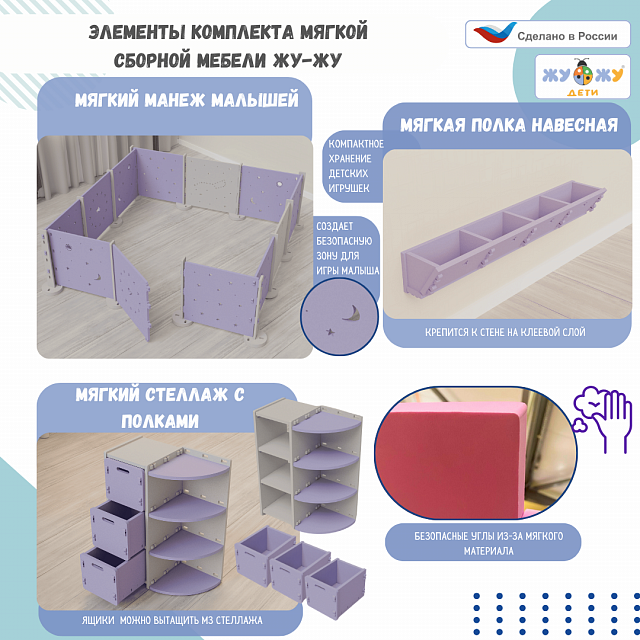 Комплект мягкой сборной мебели Жу-Жу, дизайн серия «Космос»