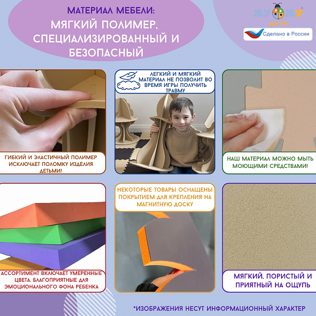 Комплект мягкой сборной мебели Жу-Жу для класса растущий, дизайн серия «Космос»