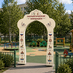Арка художественная "Дружба народов"