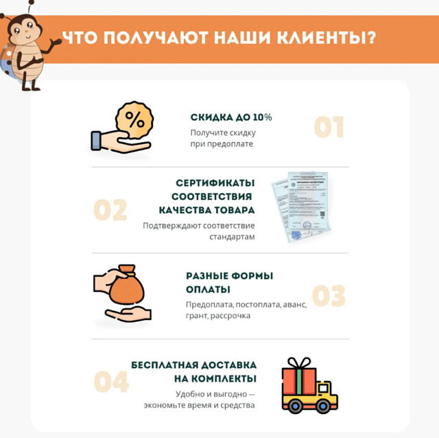 Площадка "Привал на полянке". Комплект 6