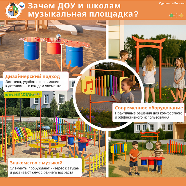 Элемент музыкальной площадки "Гонг" с ударным инструментом