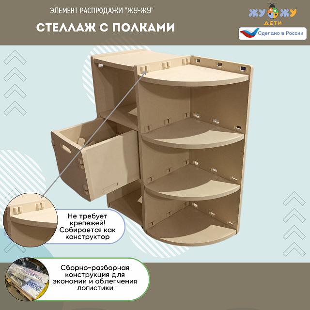 Стеллаж с полками акционный