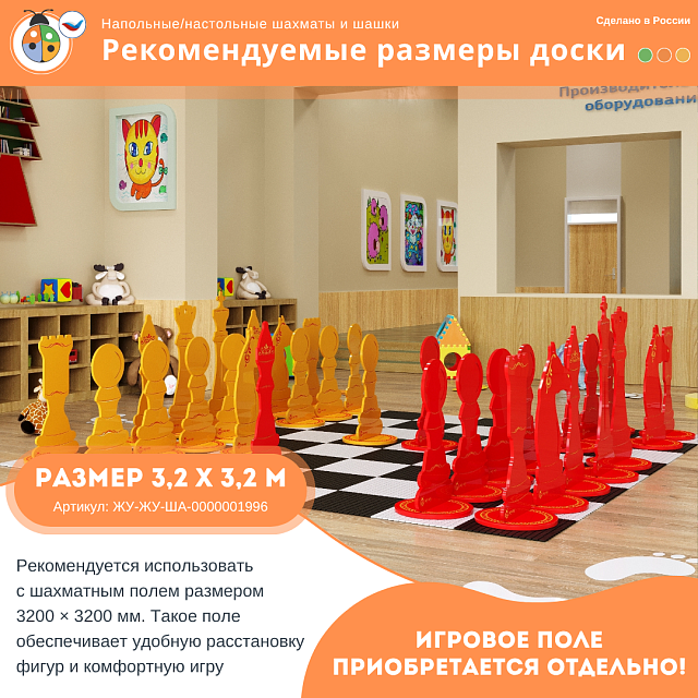 Шахматные фигуры Жу-Жу напольные "Гигантские Про", король 910 мм (желтые и красные) 32 шт