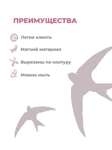 Панель ласточки (серые)