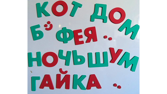 Модуль к настенной мозаике буквы и цифры (61 буква, 30 цифр, 18 символов)