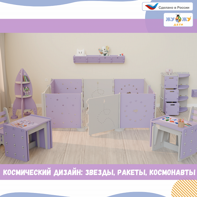 Комплект мягкой сборной мебели Жу-Жу, дизайн серия «Космос»