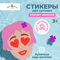 Одевашка "Портрет женский"