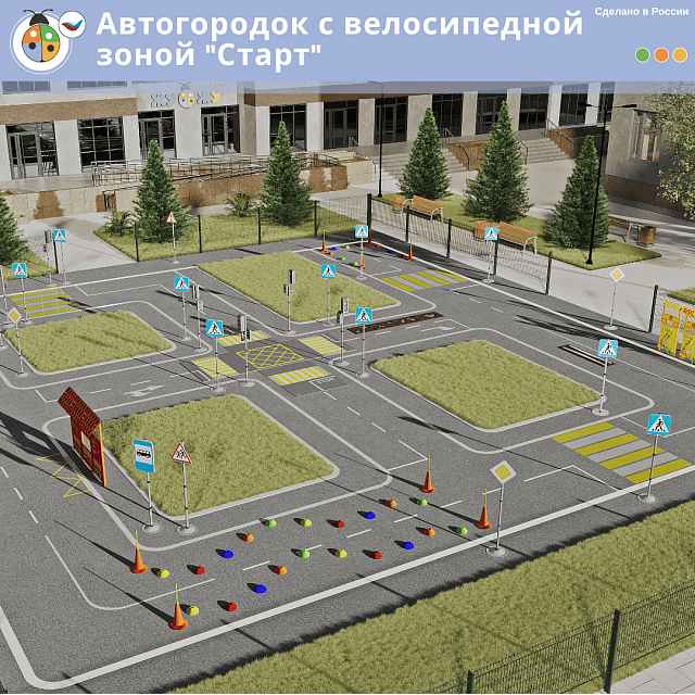 Автогородок с велосипедной зоной "Старт"