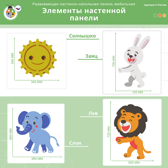 Развивающая настенная панель мобильная “Пушистики и хвостики”