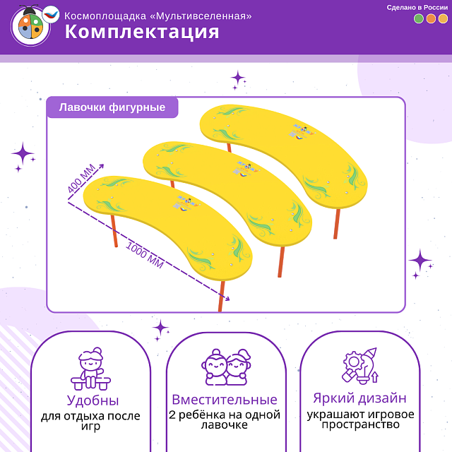 Космоплощадка «Мультивселенная»