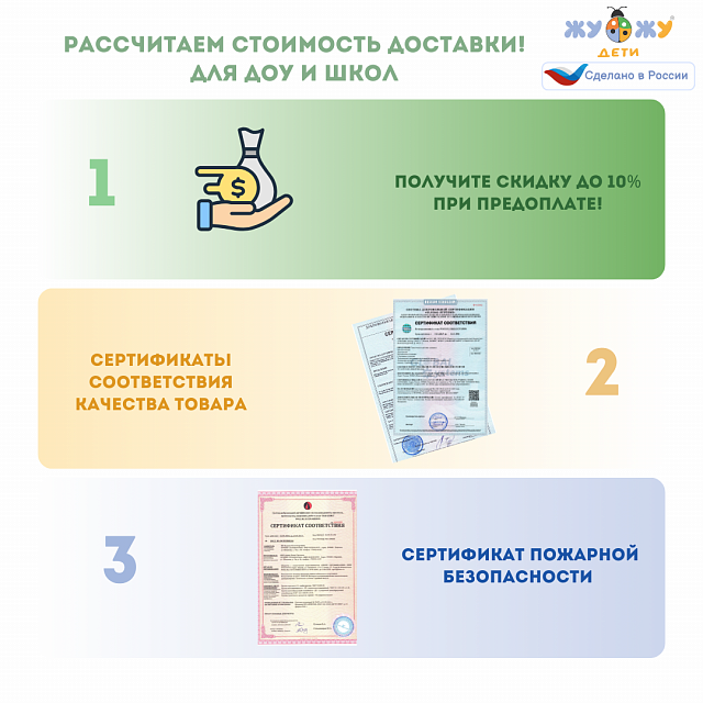 Настенное развивающее панно "Юные шахматисты"