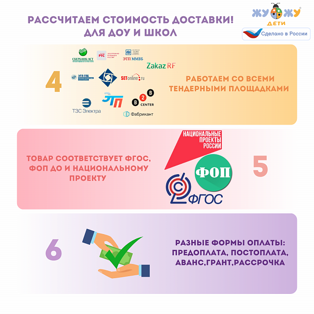 Настенное развивающее панно "Юные шахматисты"