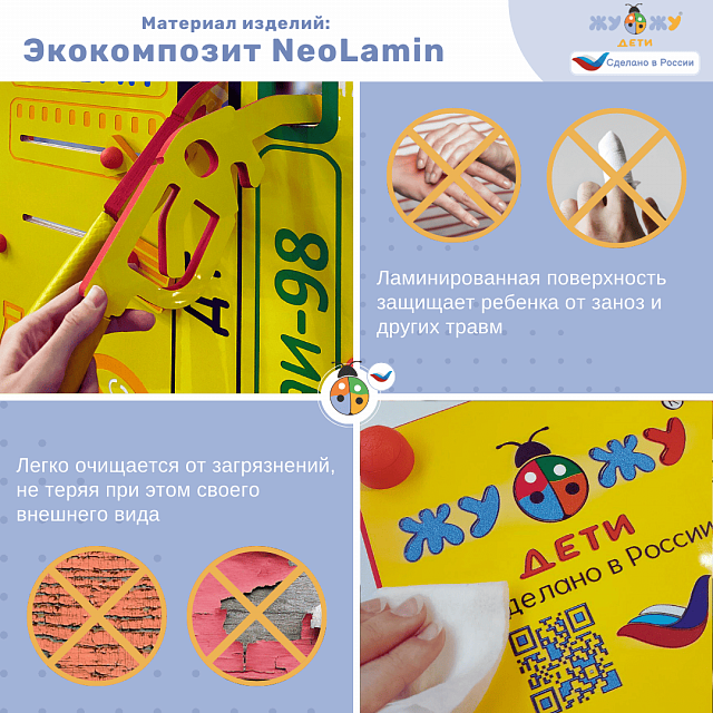 Уличный развивающий бизи-стенд "В гостях у сказки", Жу-Жу