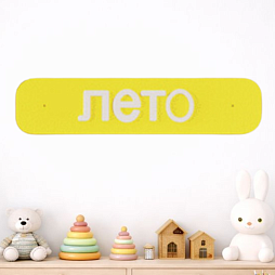 Элемент настенной панели табличка "Лето" окружающая среда, МДФ акционная
