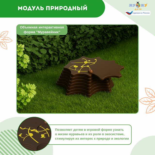 Площадка "Привал на полянке". Комплект 2