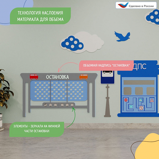 Элемент настенной панели "Остановка", мягкий полимер