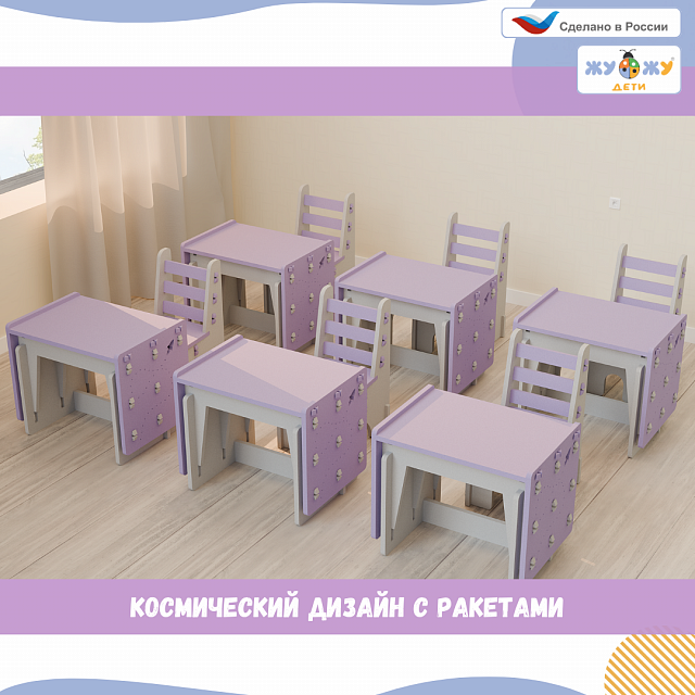 Комплект мягкой сборной мебели Жу-Жу для класса растущий, дизайн серия «Космос»